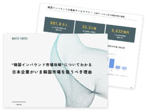 日本企業がいま韓国市場を狙うべき理由とは