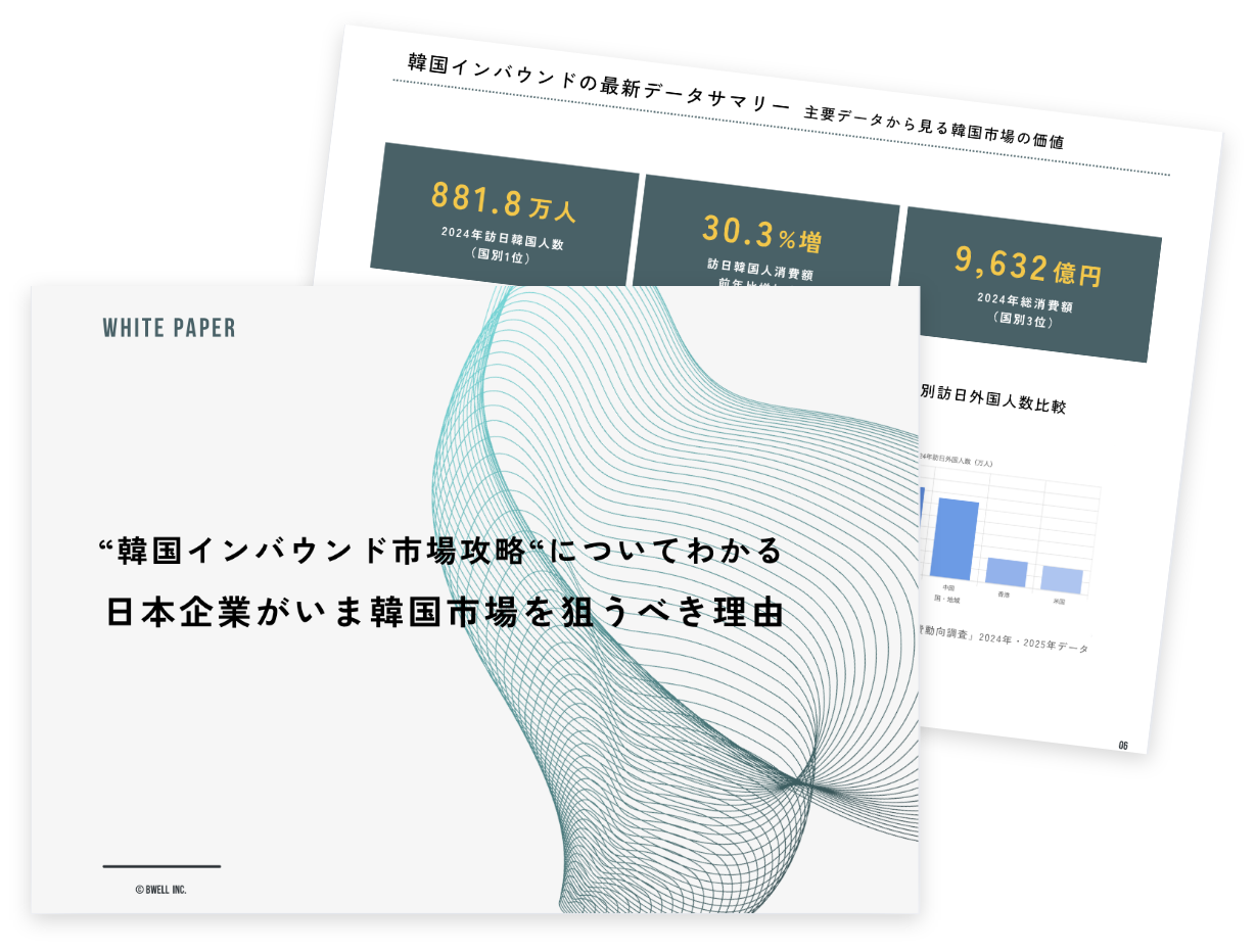 日本企業がいま韓国市場を狙うべき理由とは
